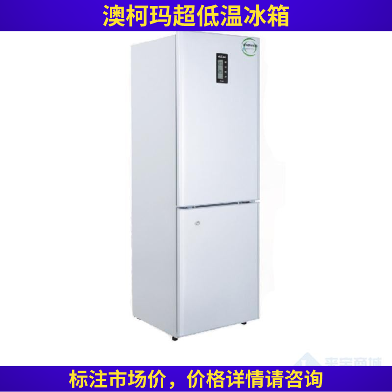 醫(yī)用冷藏冷凍箱 超低溫冰箱 廠家供應(yīng)