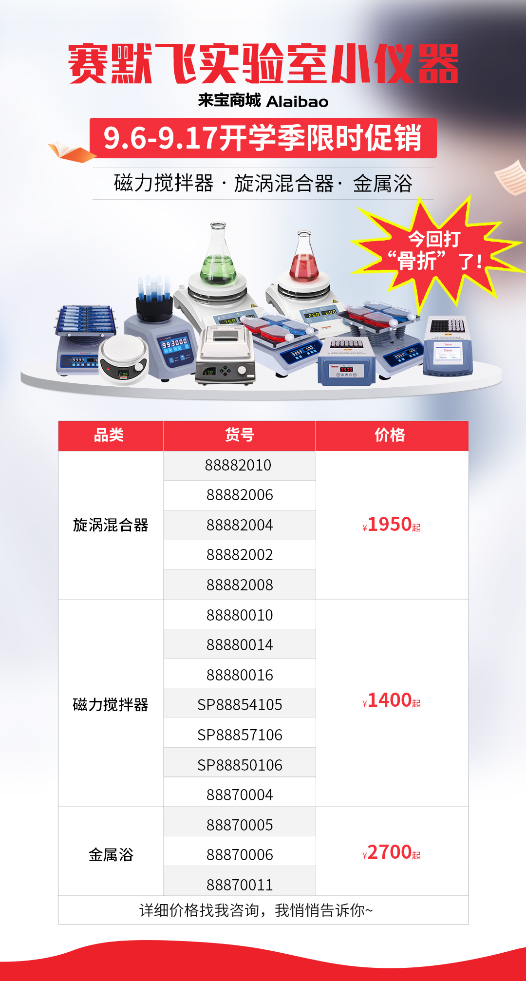 【開學(xué)季】做好疫情防護，守護學(xué)生健康