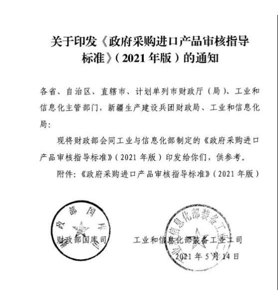 財政部：生化、免疫、核酸提取、酶免、PCR等常規(guī)檢驗設(shè)備，全部用國產(chǎn)！